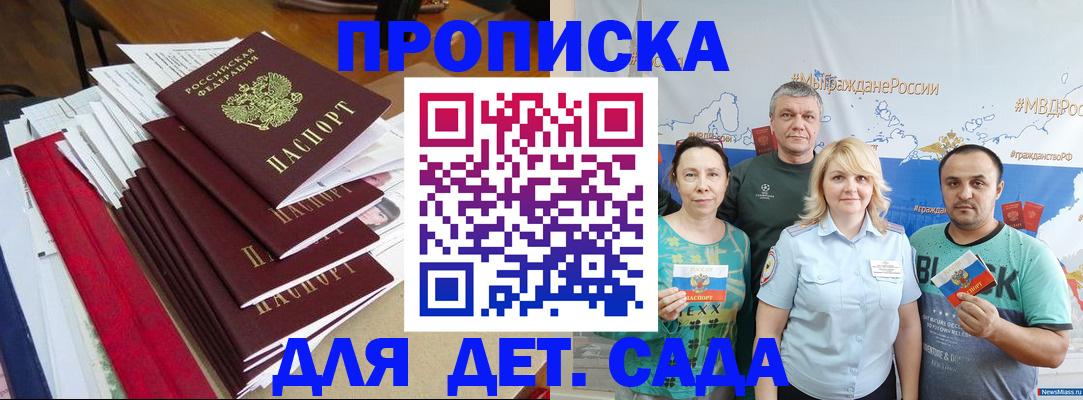 прописка поиск в Абдулино