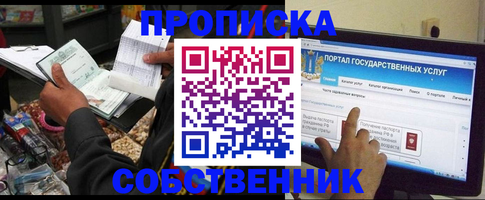 временная регистрация купить в Абдулино