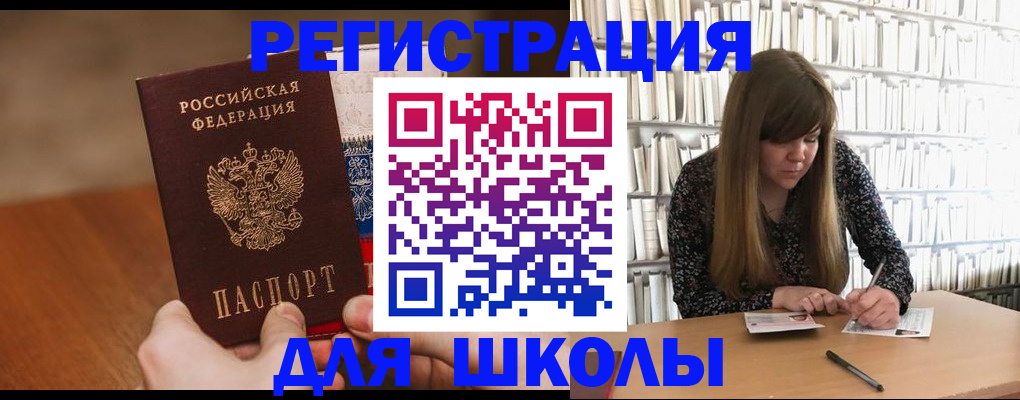 временная прописка в Абдулино