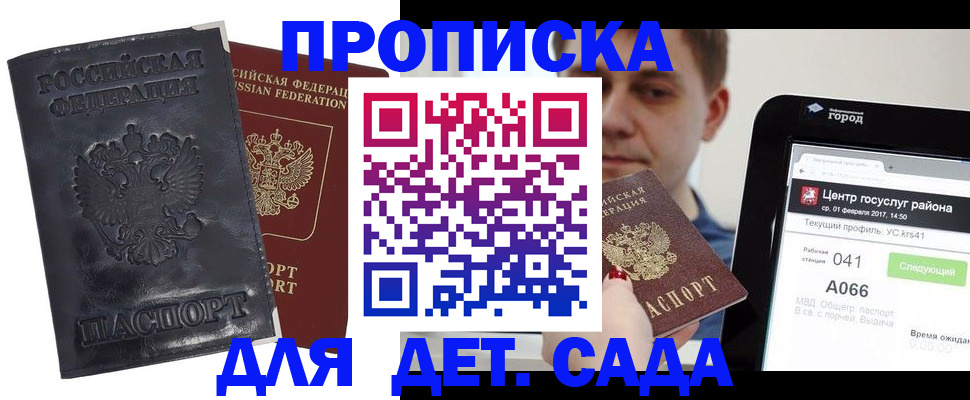 временная регистрация для всех в Абдулино